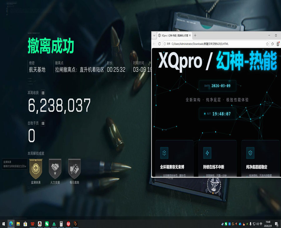 三角洲行动封外挂很快透视自瞄效果